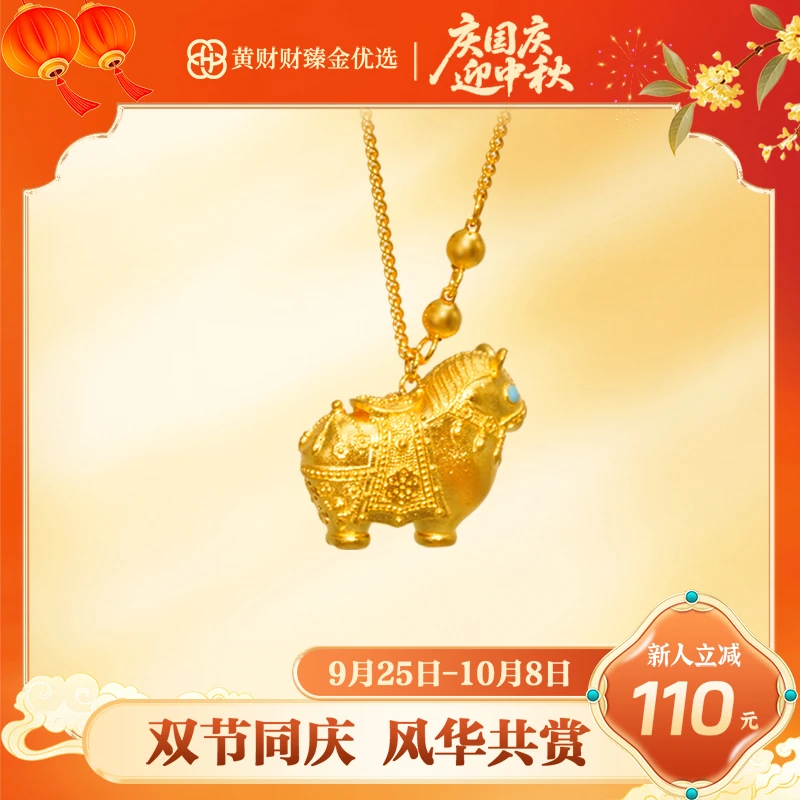 【财财专属】珐琅墩墩马套链足金999无附加