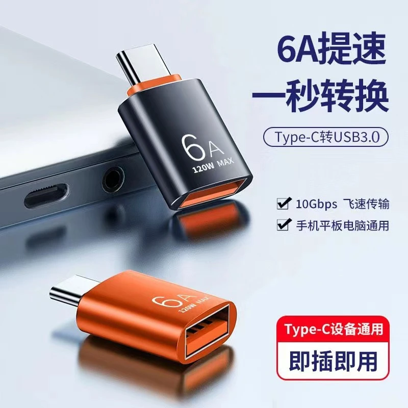 适用苹果华为转接头type-c转usb3.1安卓通用tpc手机u盘数据转换器