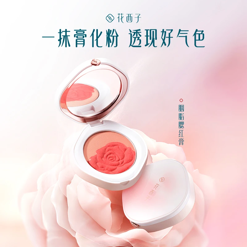 花西子胭脂粉嫩腮红膏自然裸妆珠光微闪哑光元气少女网红化妆品