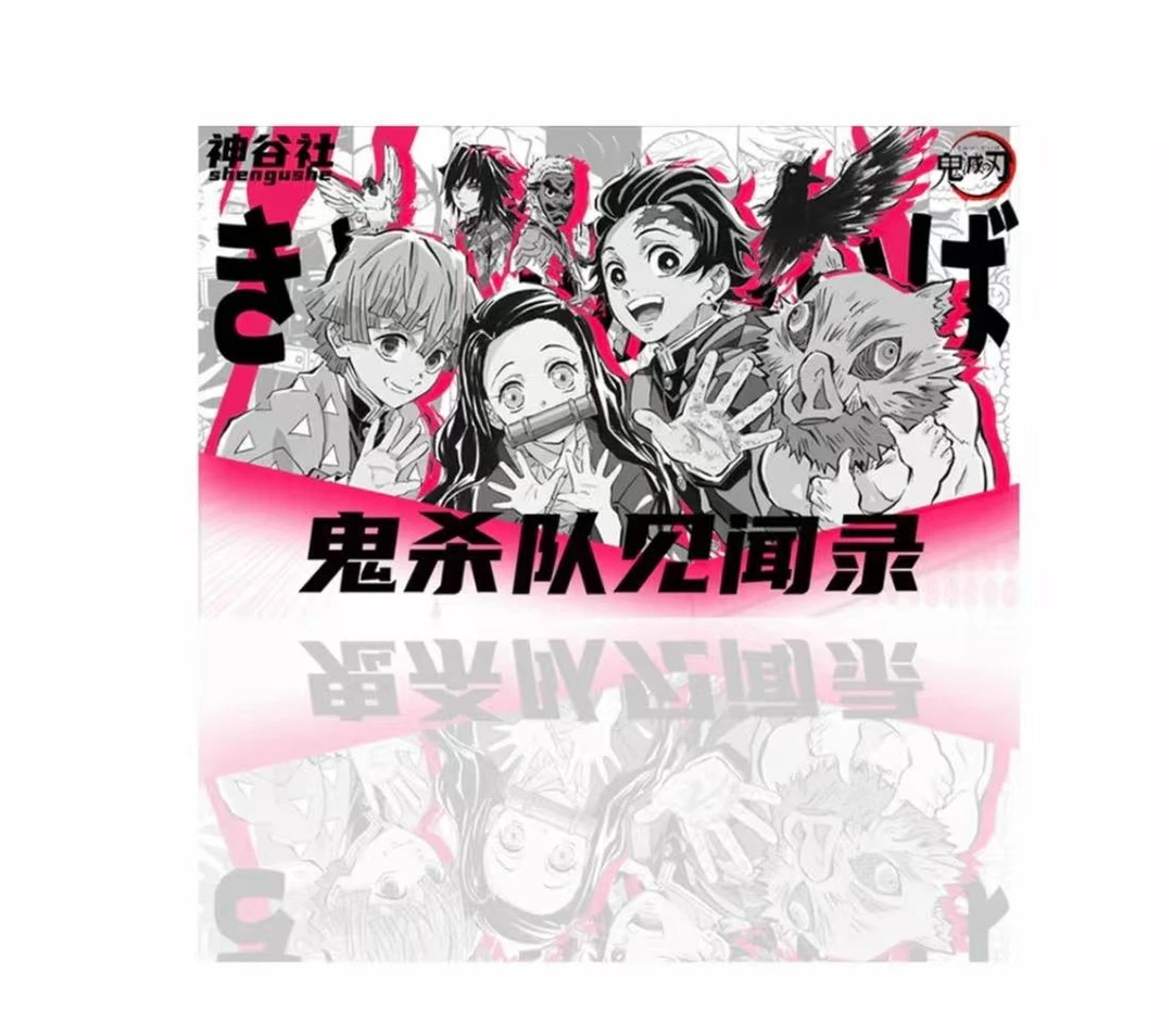 K【鬼灭之刃 福隐】超绝新品！降临！同人谷盲盒（默认代拆）