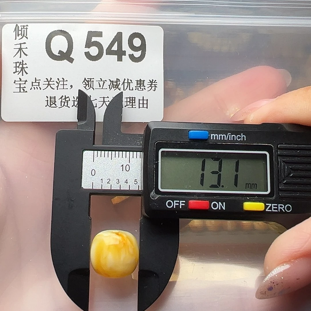 未镶嵌琥珀裸石镶嵌13