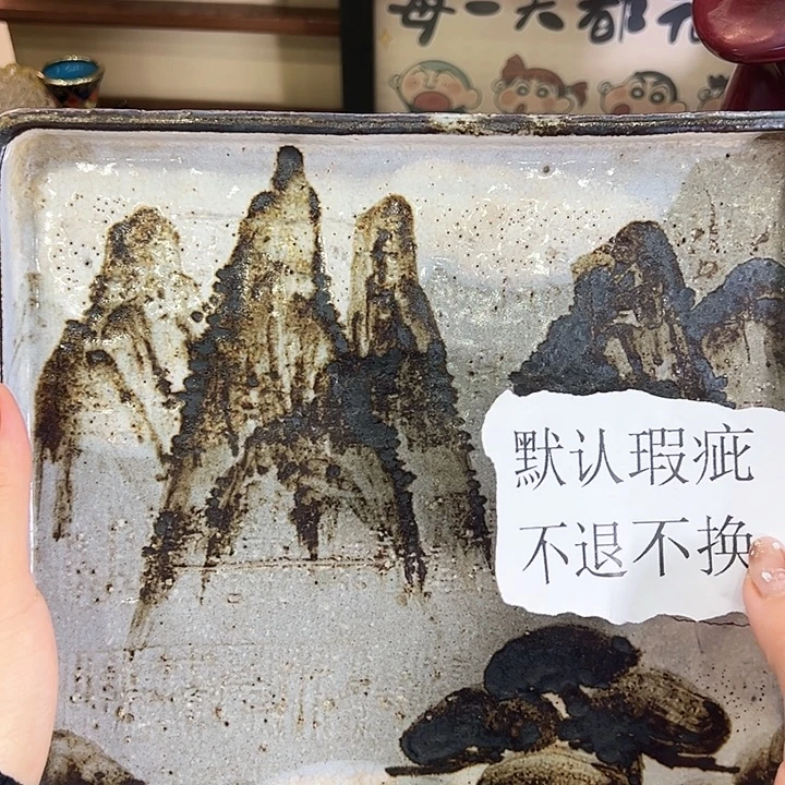 默认微瑕不退不换