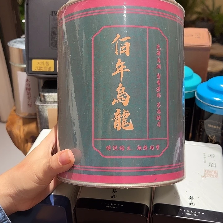 百年乌龙500克。。。