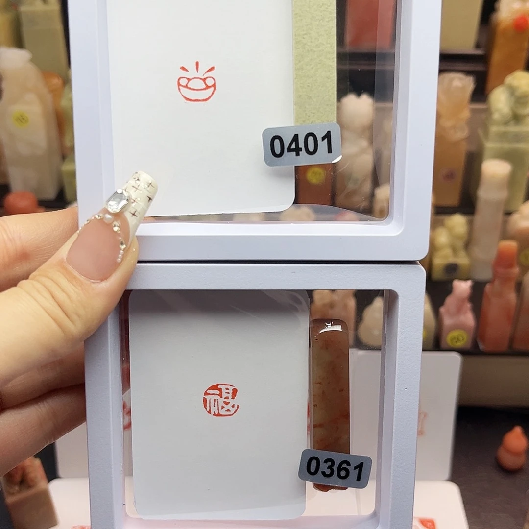 寿山石印石元宝。福1×1