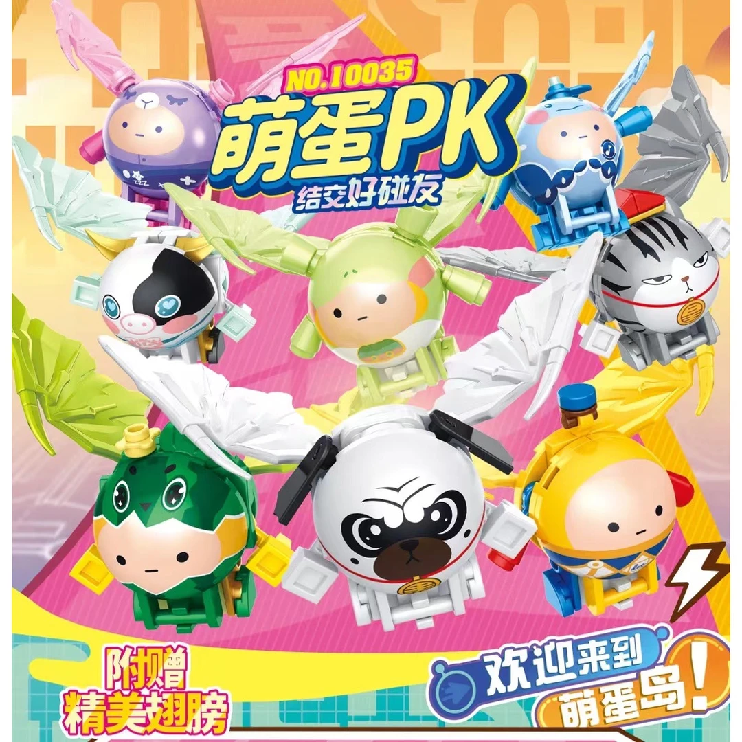 乐玩-萌蛋PK蛋仔派对带精美翅膀益智小颗粒拼装儿童玩具积木