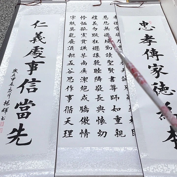 书法老师真人手写79卷轴
