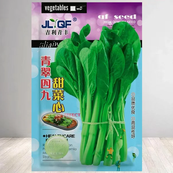 【满5包邮】四九菜心种子四季春秋冬季广东青菜农家盆栽蔬菜种