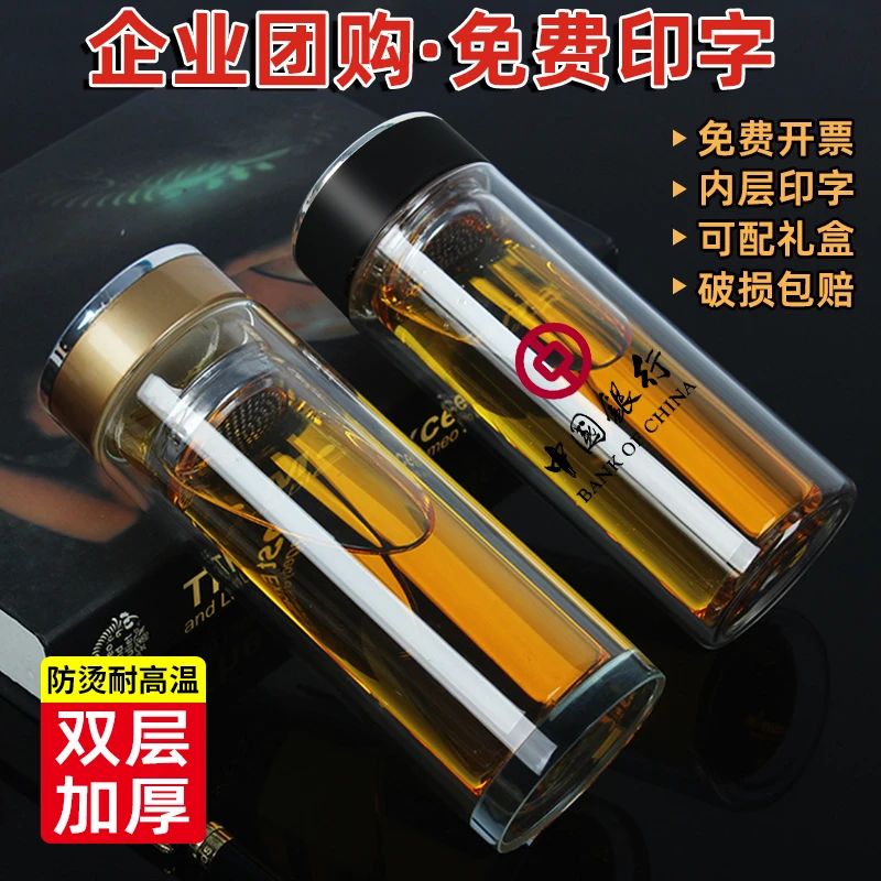 双层玻璃杯定制广告水杯周年庆典纪念公司开业活动伴手礼宣传礼品