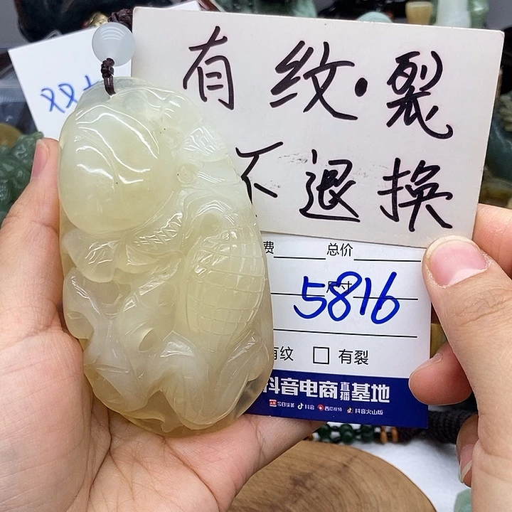 岫玉未镶嵌手把件