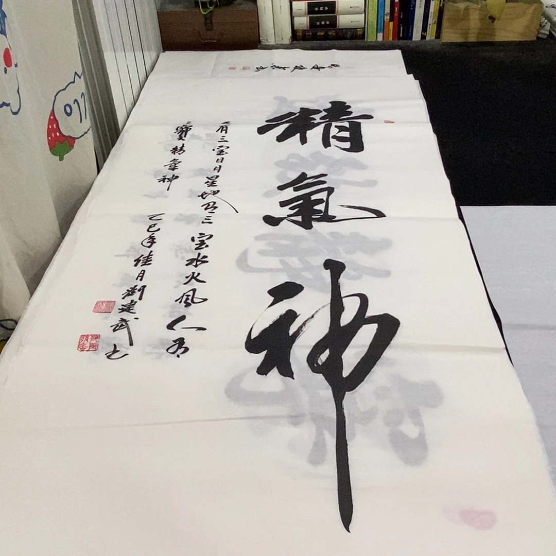 书法老师精品书法