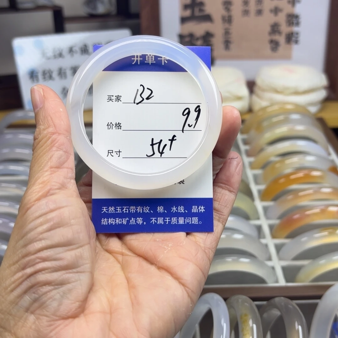 玛瑙/玉髓未镶嵌手镯132