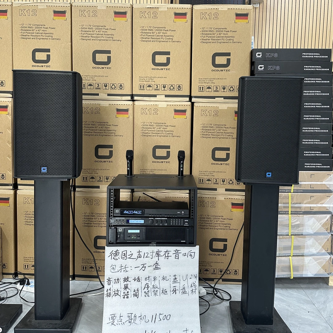 未拆封  德国GCOUSTIC12寸专业高端音响7件套