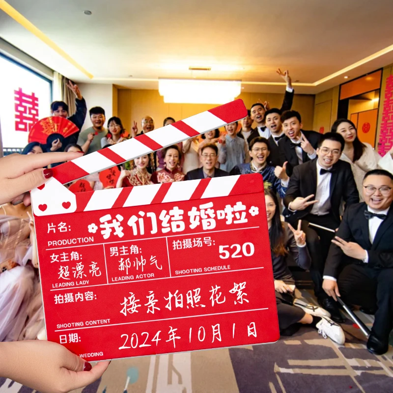 接亲晨袍打板卡游戏拍照道具结婚礼电影场记布置伴娘灯笼对联喜字