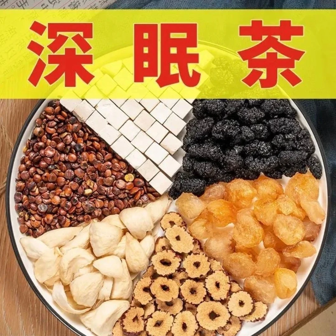 【酸枣仁百合茶】深眠茶  酸枣仁、百合、桑葚、茯苓、红枣、桂圆