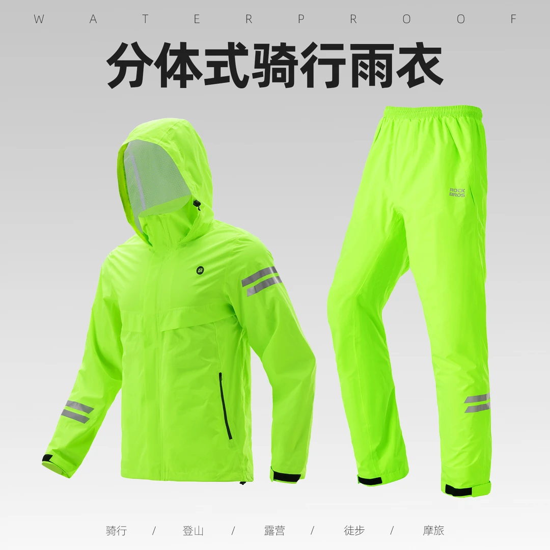 洛克兄弟骑行雨衣分体式自行车电动车摩托车防水雨裤雨披男女