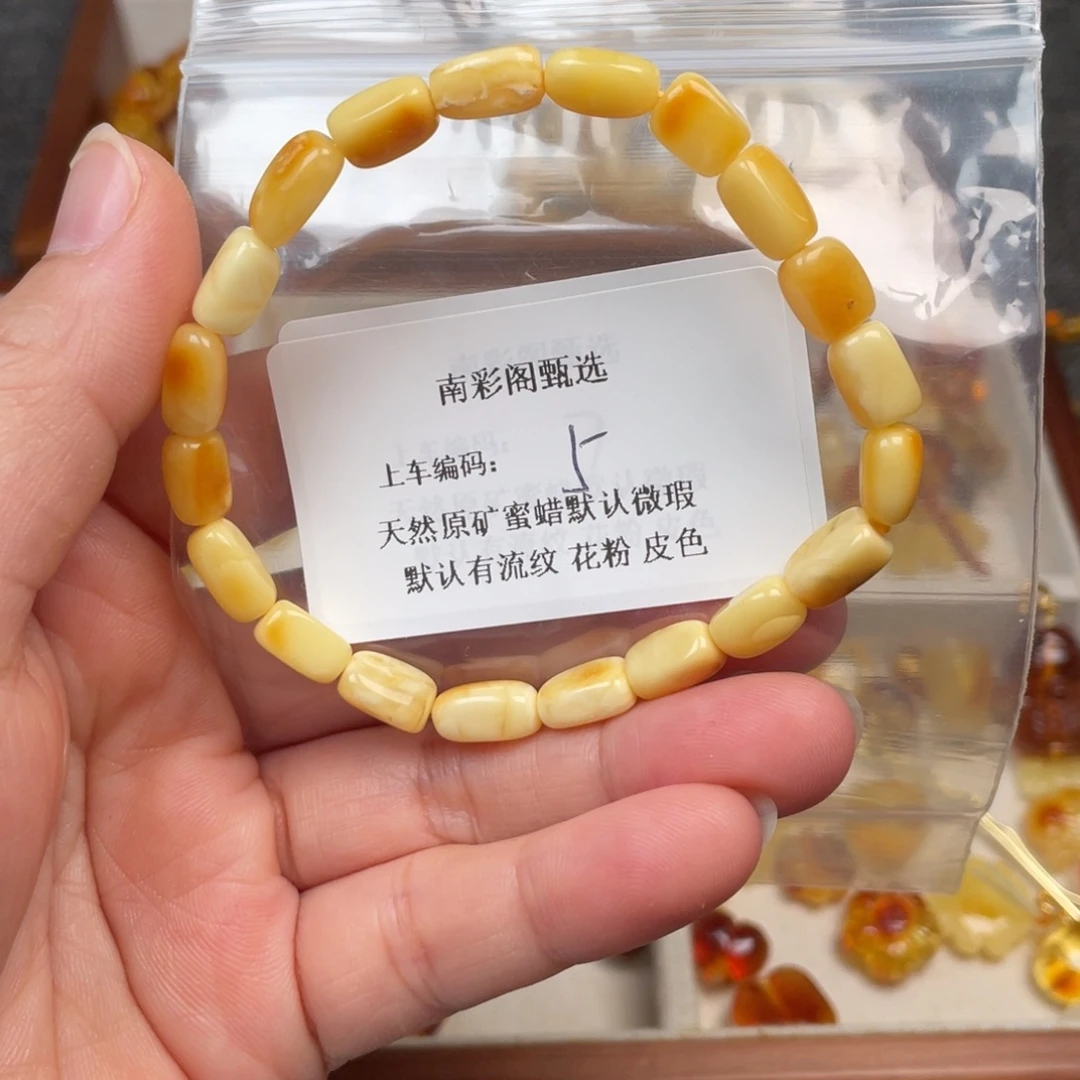 琥珀未镶嵌裸石5，