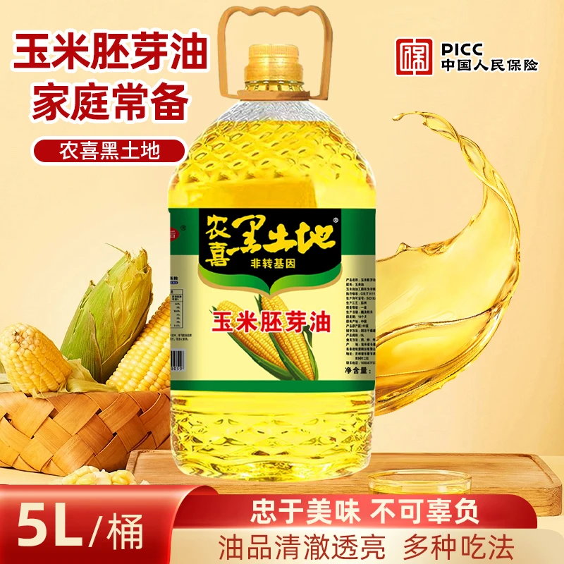 农喜黑土地玉米油5L家用商用批发