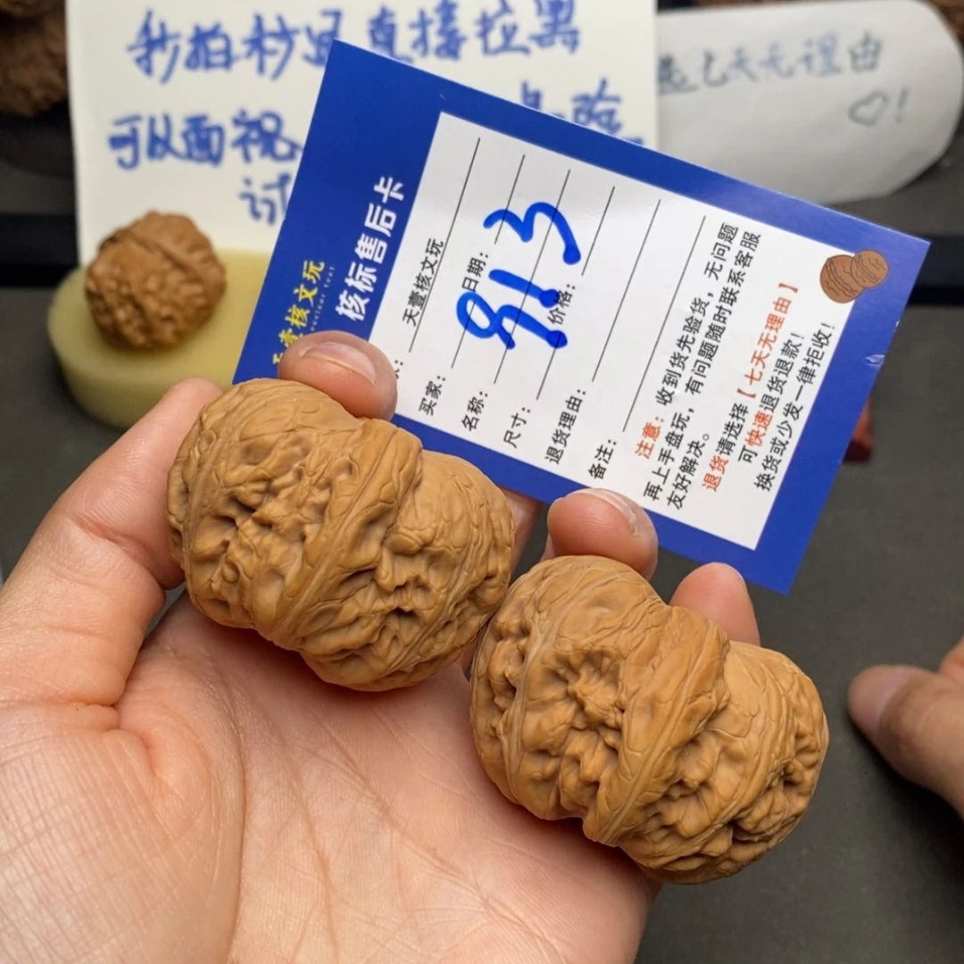 文玩核桃把件元宝45微修