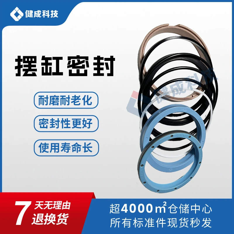 三一中联泵车摆缸密封修理包混凝土地泵拖泵车载泵摆缸密封修理包