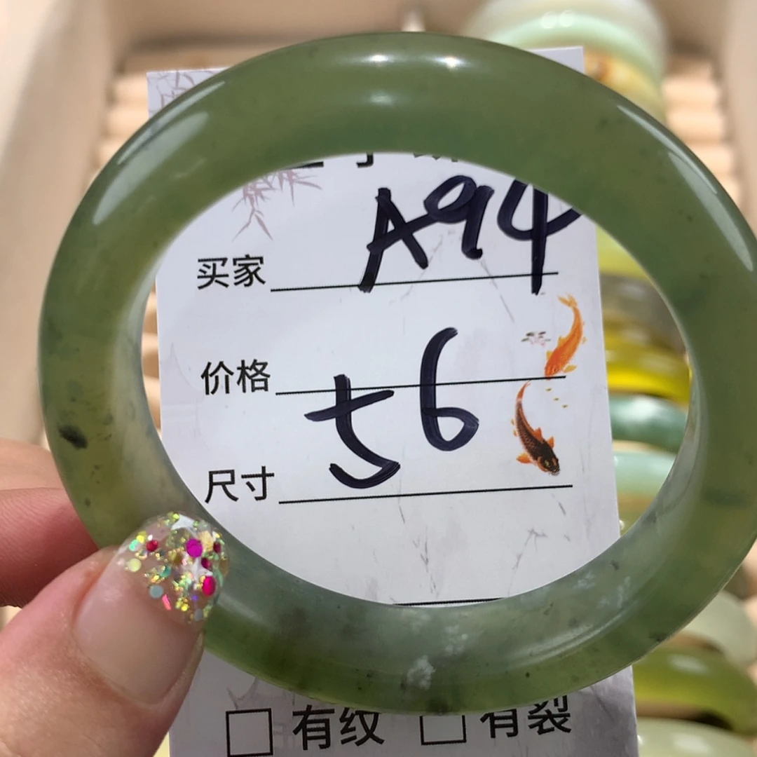 【闪购商品】蛇纹石玉未镶嵌手镯
