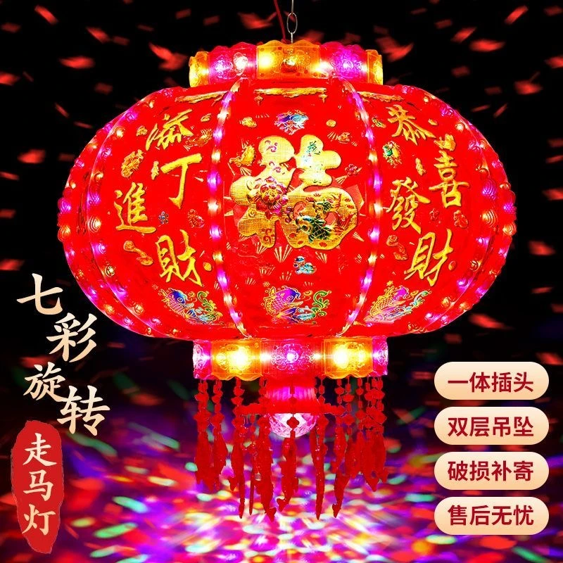 【镭射爆闪】LED七彩旋转走马灯投影结婚户外大门阳台春节装饰灯笼