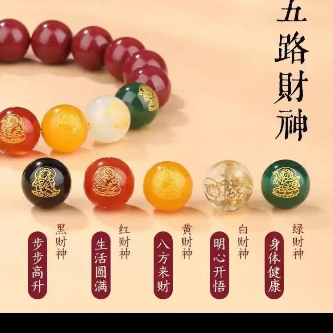 含辰砂工艺品高含量朱砂【五路财神】五福男女同款手串