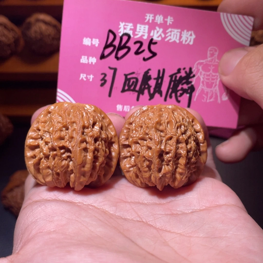 吊坠文玩核桃文玩