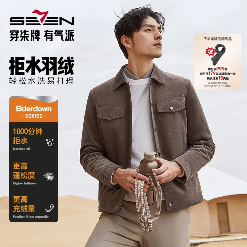 【拒水羽绒】柒牌工装羽绒服男装时尚百搭翻领保暖外套男士2024新款