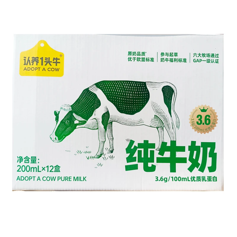 12月认养一头牛纯牛奶200ml*12盒优质乳蛋白