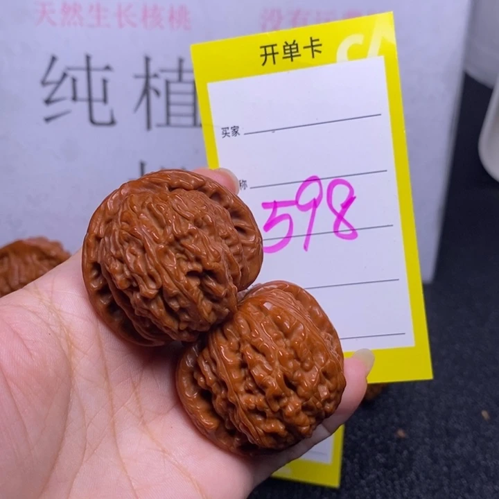 文玩核桃把件598/40球白
