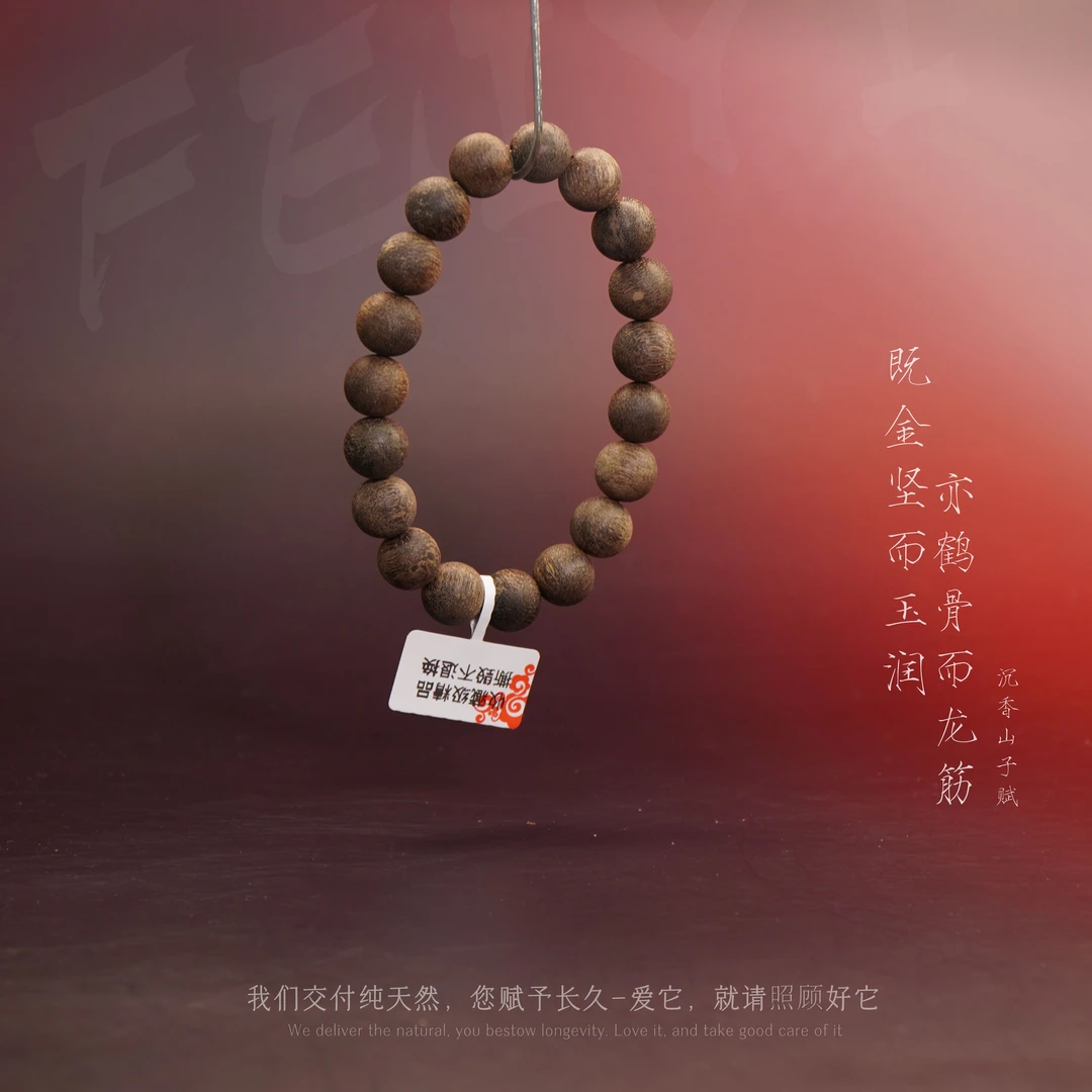 J34沉香【文莱黑奇楠满油粗纹老料单圈】11mm11.2g-M6980250342-1