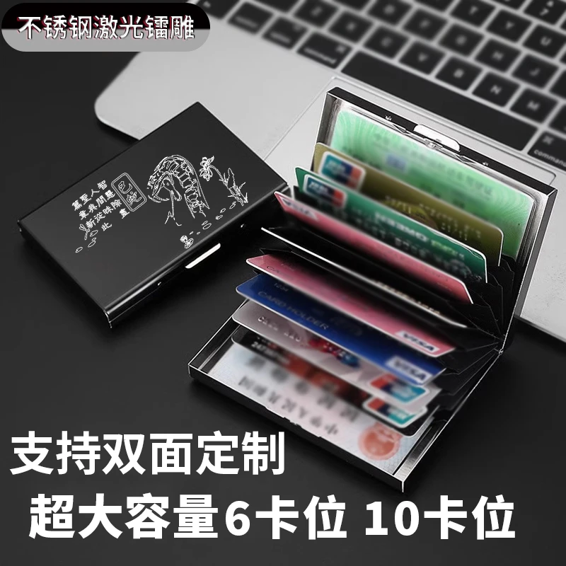 蛇年新款12生肖驾驶证大容量不锈钢卡包防消磁防盗刷银行卡盒同款