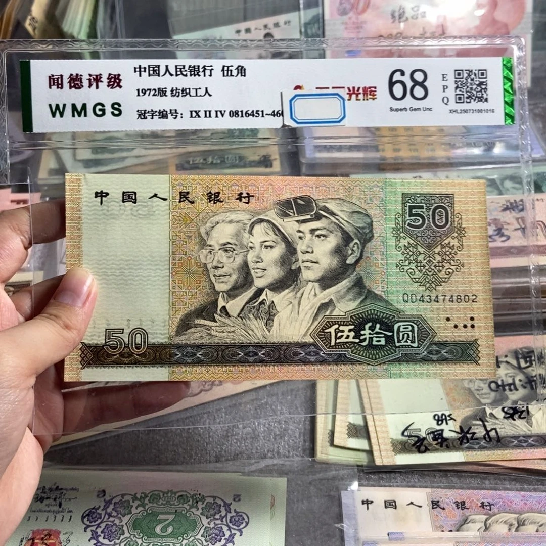 9050 一张。全新保真。号码随机