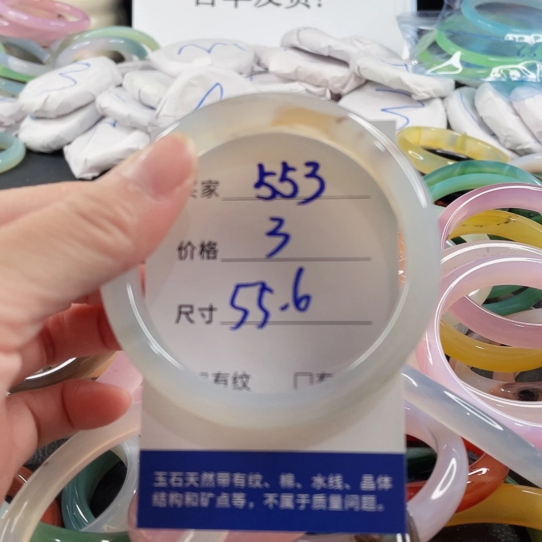 手镯玛瑙/玉髓未镶嵌