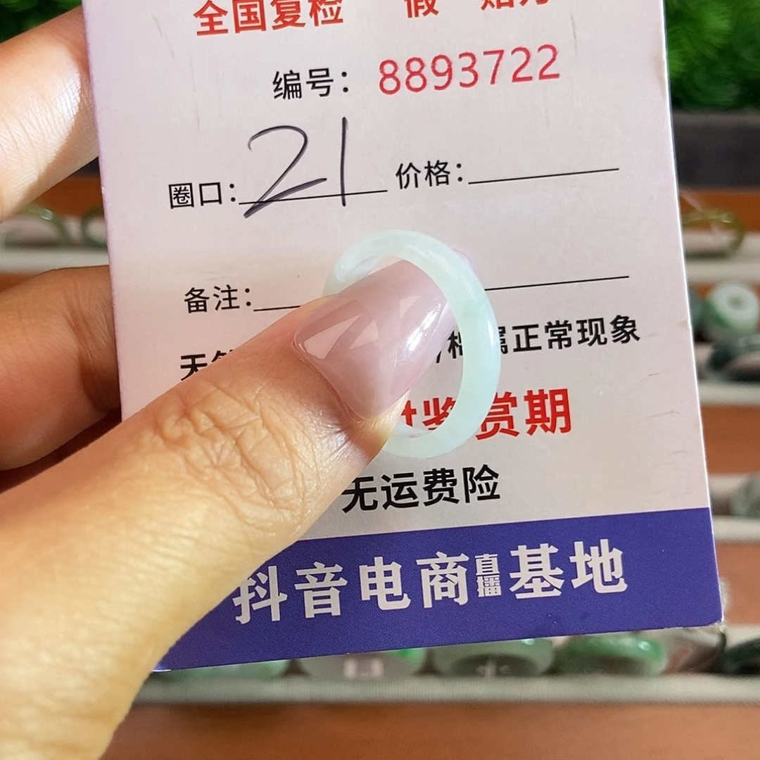 翡翠戒圈未镶嵌3722.......