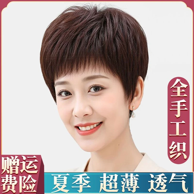 全手织中老年假发女短直发短款全真人发丝妈妈款轻薄款假发全头套