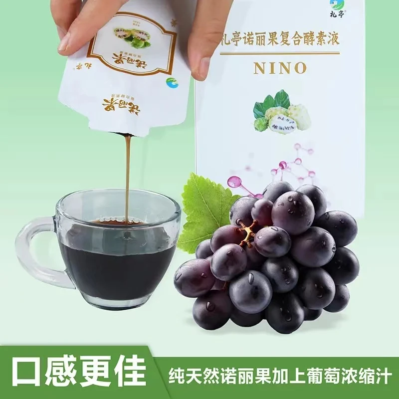 低糖、纯植物、零脂肪、严选葡萄、礼亭诺丽果复合酵素液