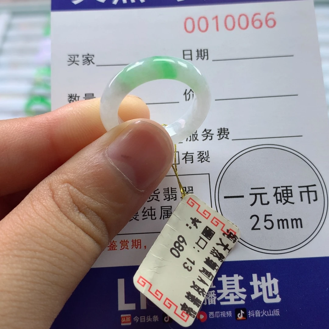 翡翠未镶嵌戒指13号