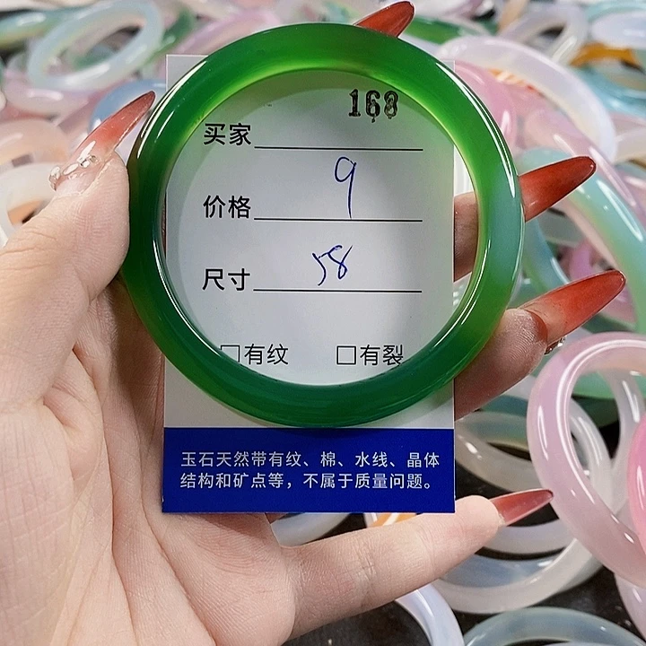 手镯玛瑙/玉髓未镶嵌168