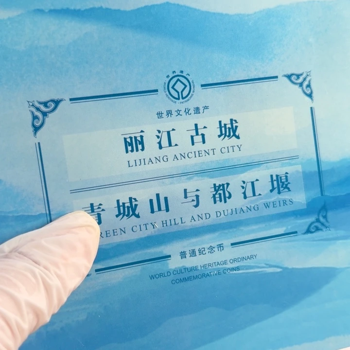 其他普通金属丽江古城，青城山卡册