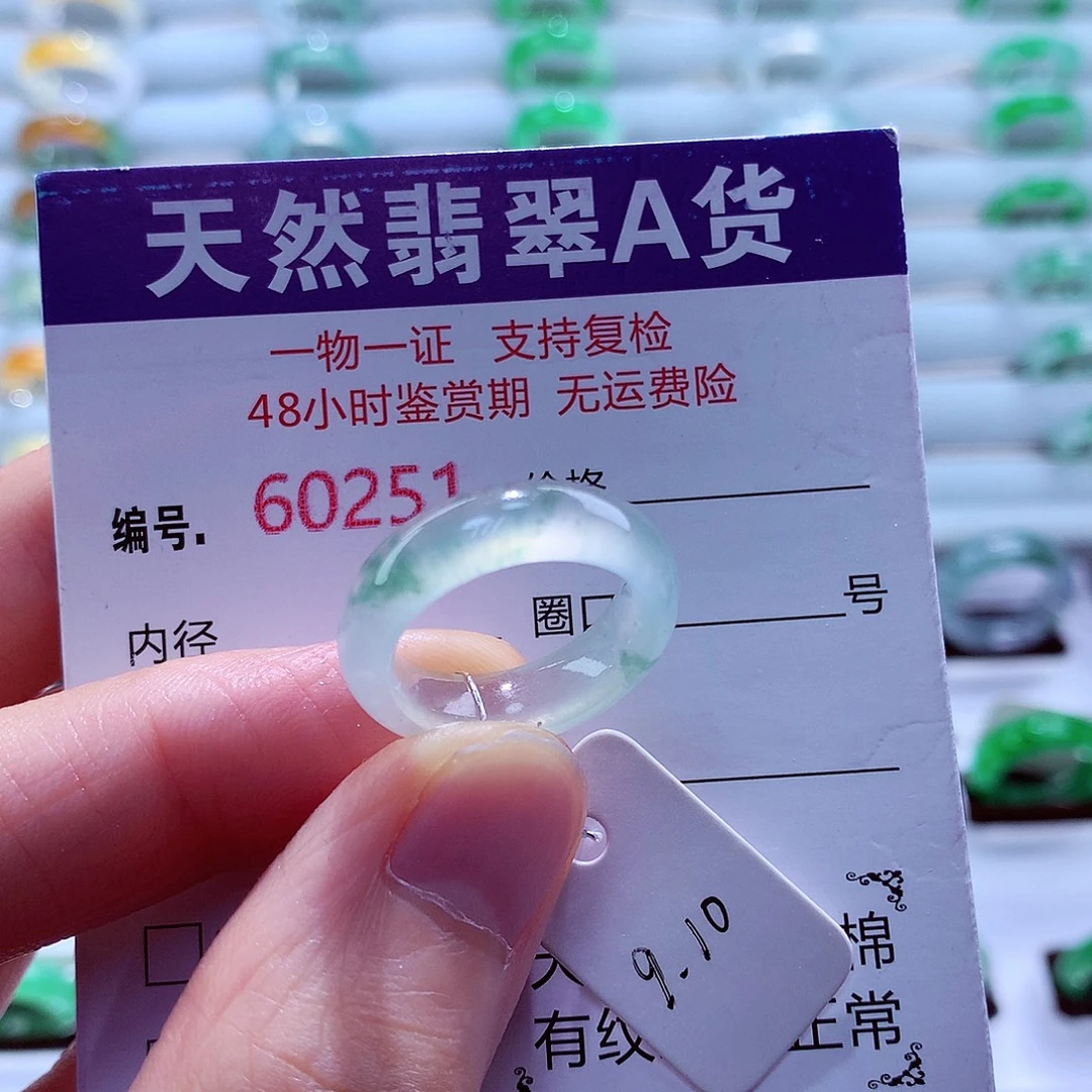 未镶嵌戒指翡翠翡翠