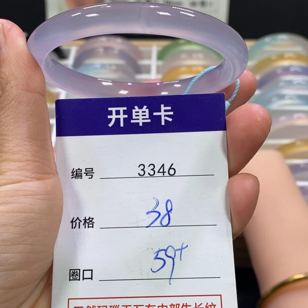 玛瑙/玉髓未镶嵌手镯3346