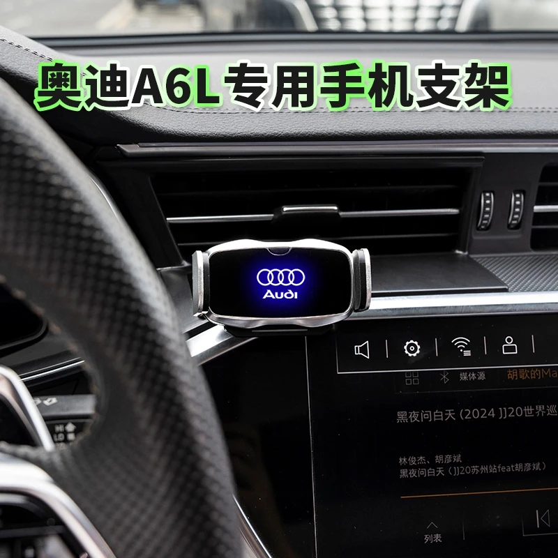 19-25款奥迪A6L/A7L手机支架新款车载仪表盘导航固定支架装饰改装