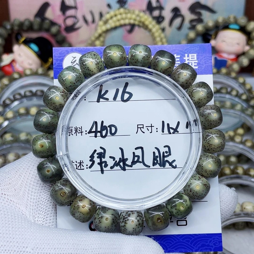 海南心月星月菩提k16