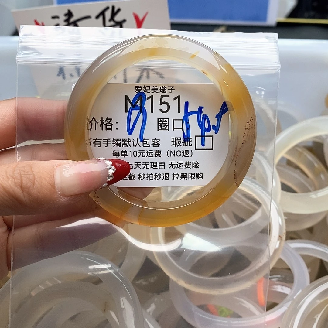 芳***梅玛瑙/玉髓未镶嵌手镯151