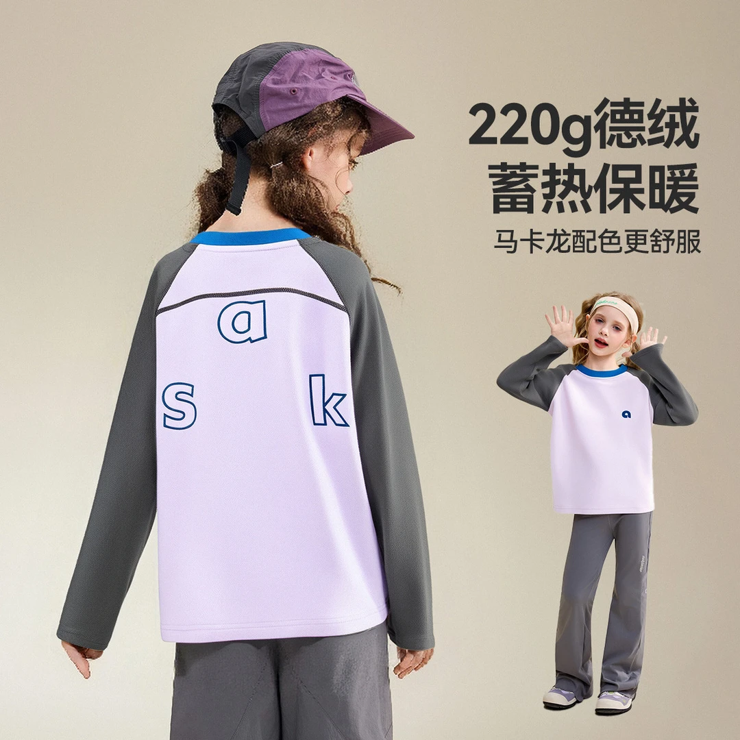 ASK JUNIOR【马卡龙色系】长袖T恤25秋中大童撞色德绒保暖打底衫.zb