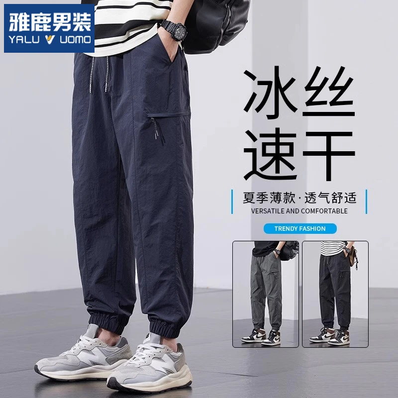 雅鹿男装冰丝裤子男款工装冲锋裤宽松束脚2025夏季薄款九分速干裤