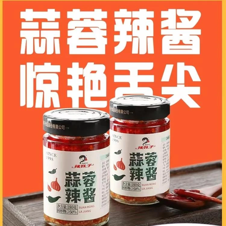 辣妹子湖南特产蒜蓉辣椒酱商用香辣酱剁椒火锅酱料炒菜辣酱