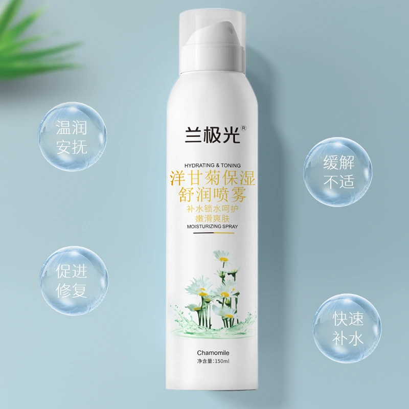 兰极光洋甘菊补水喷雾150ml 到手两瓶 抢！
