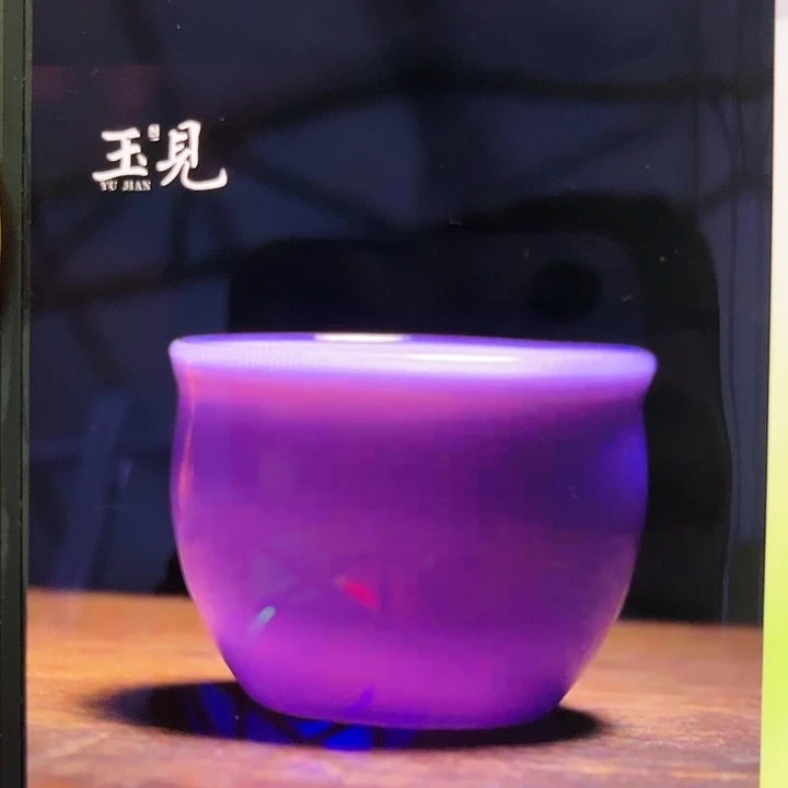 玉见 缸杯紫玉 主人杯